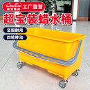 042装 白云超宝B 蜡水桶长方形拖把方桶24L带轮子加厚清洁车塑料桶