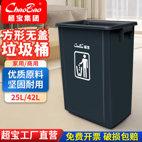超宝23l小号垃圾桶灰小吃店方形