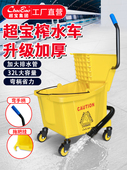 白云超宝B 3拖把桶榨水车物业酒店拖把桶榨水车 040D