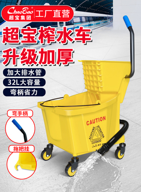 白云超宝B-040D-3拖把桶榨水车物业酒店拖把桶榨水车