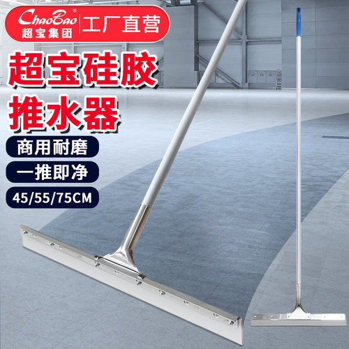 超宝硅胶大堂瓷砖拖把刮水器