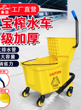 白云超宝B-040D-3榨水车拖把桶物业酒店墩布拖把桶挤水清洁保洁车
