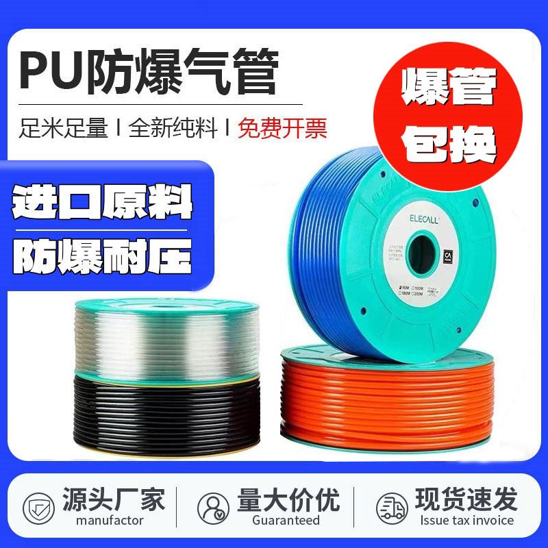 PU气管软管8MM透明高压气管