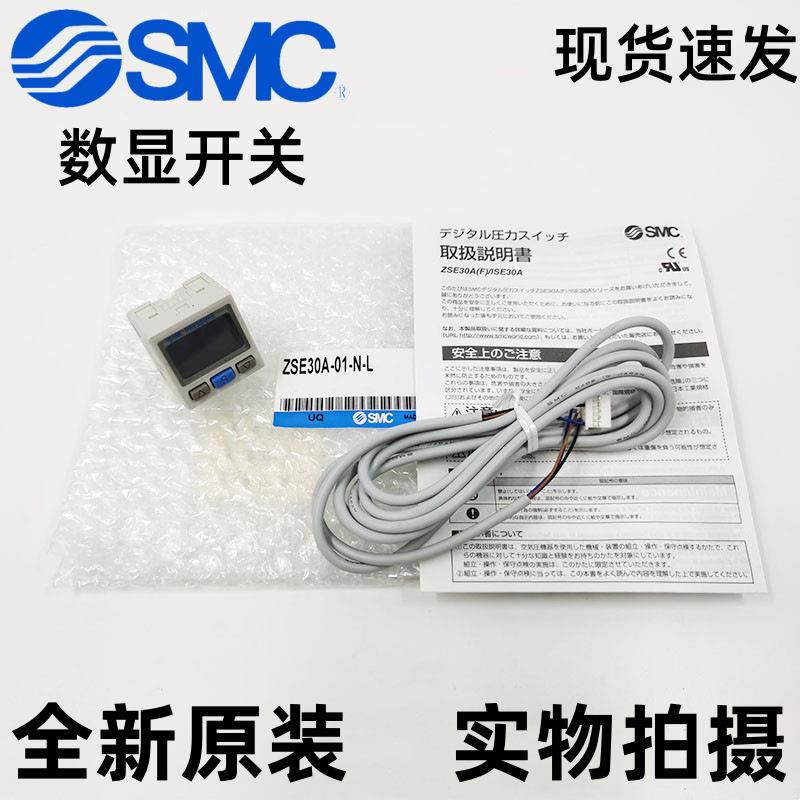 SMC数显压力开关ZSE30AF ISE30A ZSE30A-01-A/B/C/D/E/F原装正品