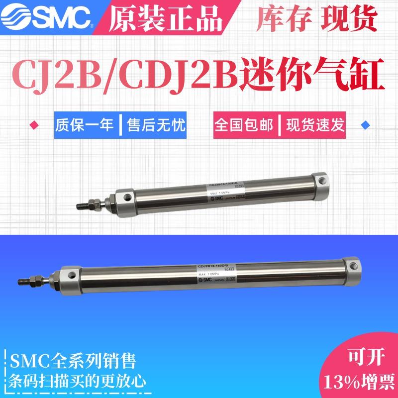 SMC迷你气缸CDJ2D/CJ2D16-5/10/20/25/30/40/50/60/75/100Z-B-A