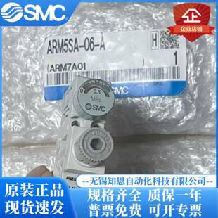 ARM5SA 现货 全新原装 SMC减压阀ARM5SA