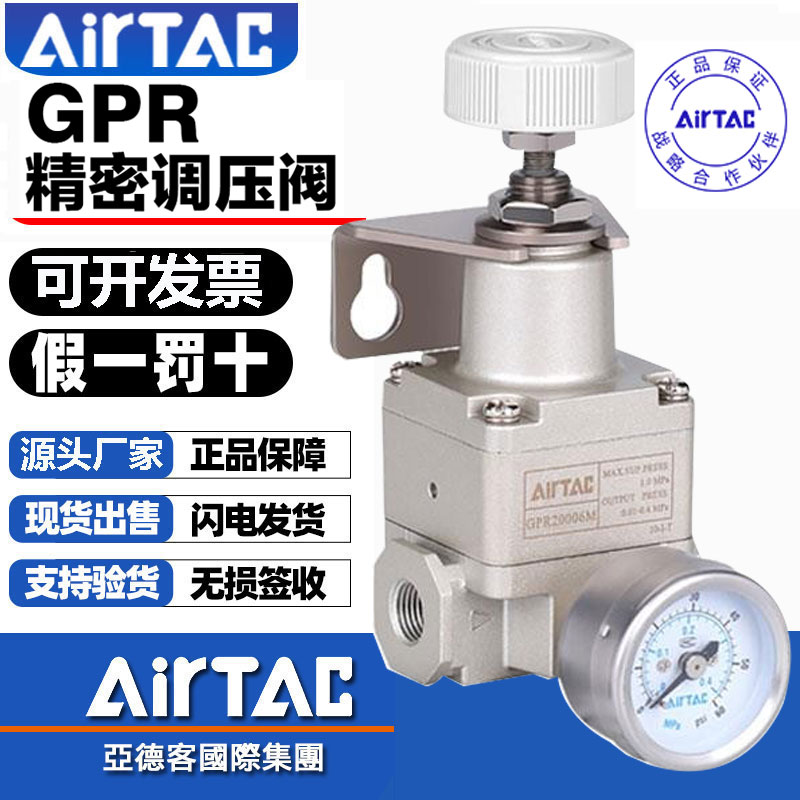 亚德客高精密调压阀气动减压阀