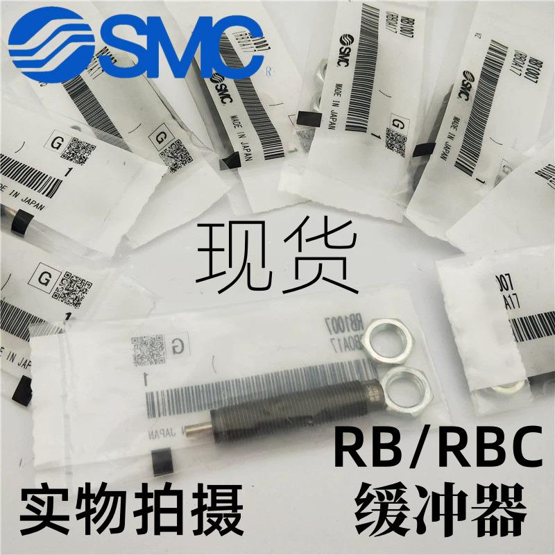 SMC液压油压缓冲器RB/RBC0604/0805/0806/1006/1007/1412/2015