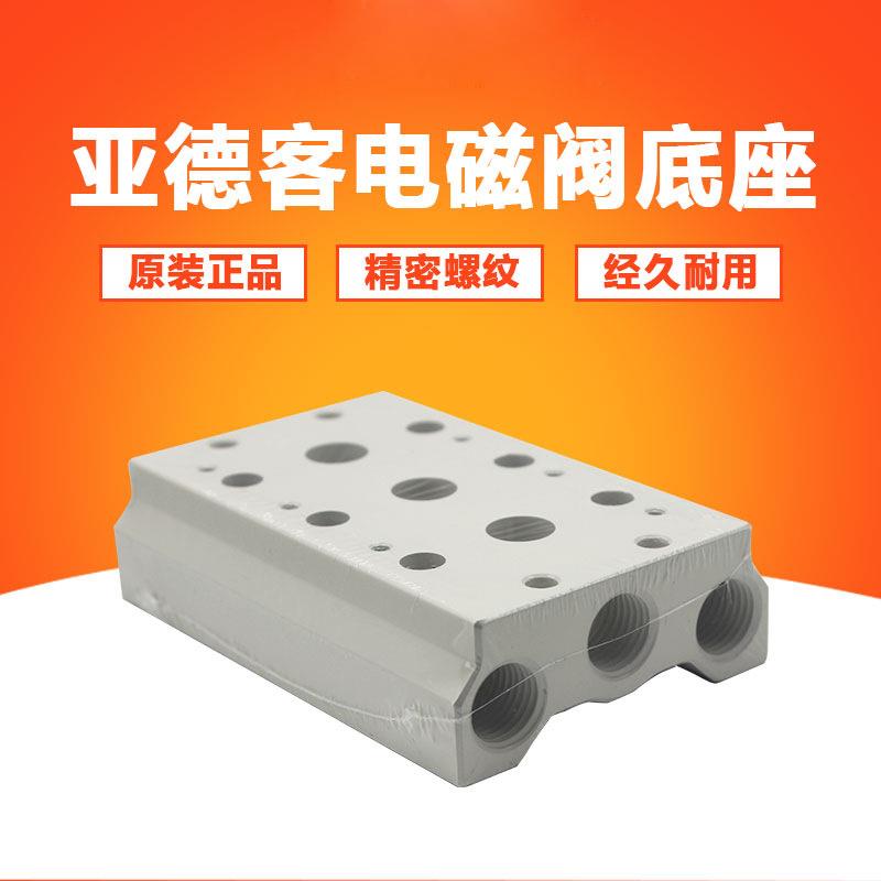 4V210电磁气阀汇流板底座200M-1F/2F/3F/4F/5F/6F/7F/8F/9F位联