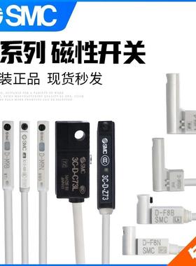 SMC磁性开关D-M9PV D-M9PVL D-M9PVZ 现货 0.5米线 3米线 5米线