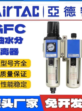 原装亚德客油水过滤器GF300-10/15/GF200-08/GF400-15/GF600-25