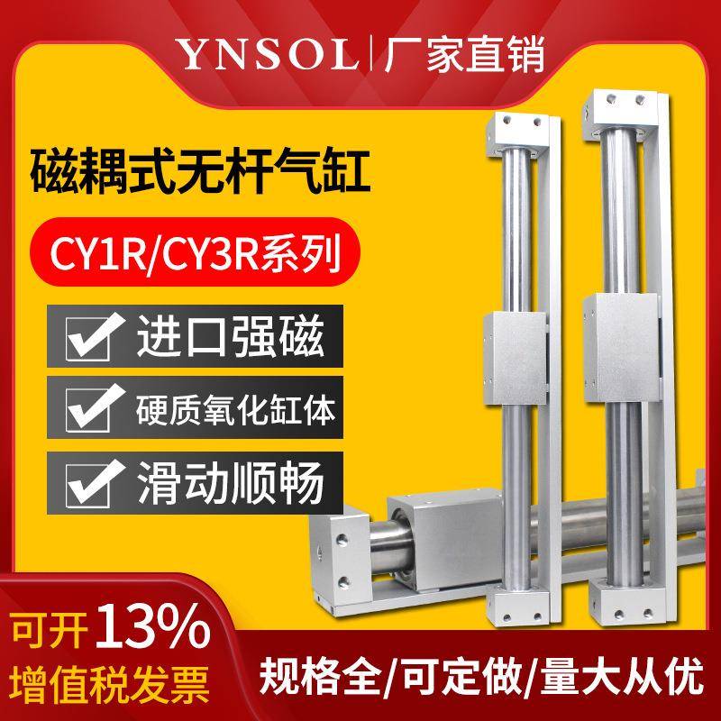 SMC型磁偶式无杆气缸CY1R/CY3R10/15/20/25/32/40气动滑台带导轨