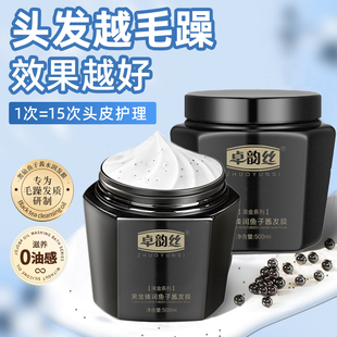 鱼子酱发膜护发素女修复干枯毛躁补水顺滑柔顺营养蛋白官方正品牌