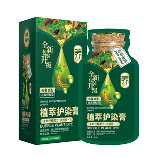 泡泡染发剂果染植萃染护膏女男士植物天然黑茶色官方旗舰店纯正品