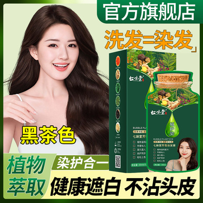 植物果染膏染发剂旗舰店十大品牌