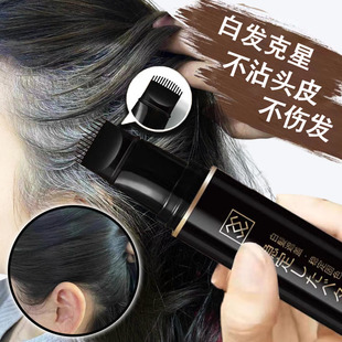 一次性遮白棒笔持久不掉色植物临时遮盖白发神器易清洗男女士专用