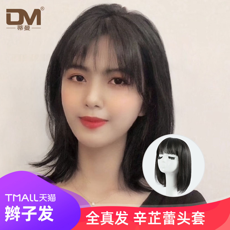 蒂曼 辫子真发辛芷蕾同款假发女中长发自然全头套网红逼真锁骨发|msdalam kategori Penjagaan rambut/rambut palsu, rambut palsu, rambut palsu seluruh - dari Buy2taobao.com untuk memberikan perkhidmatan ejen Taobao profesional membeli