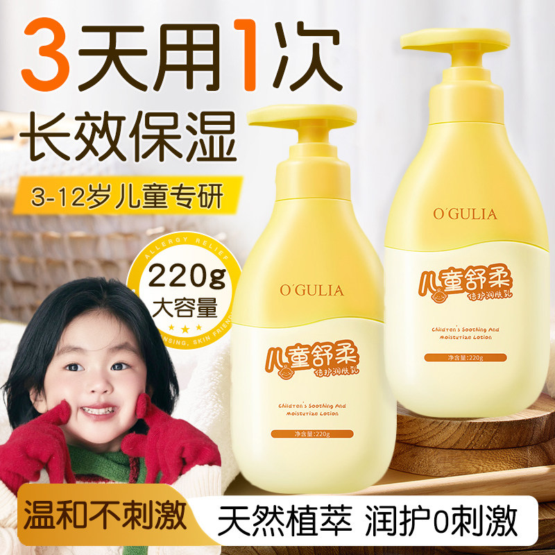 儿童身体乳保湿滋润秋冬干燥止痒