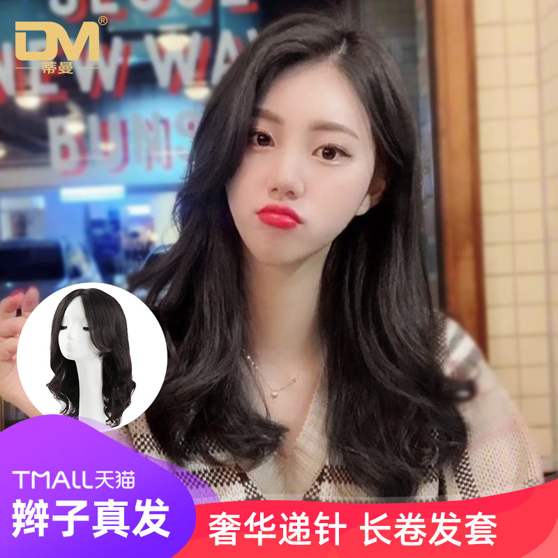 蒂曼 真发波浪卷发假发女长发时尚自然全头套式网红 刘海假发套|msdalam kategori Penjagaan rambut/rambut palsu, rambut palsu, rambut palsu seluruh - dari Buy2taobao.com untuk memberikan perkhidmatan ejen Taobao profesional membeli