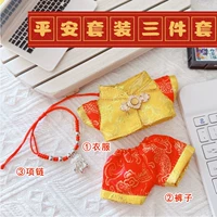 Защитный амулет, комплект, 3 предмета