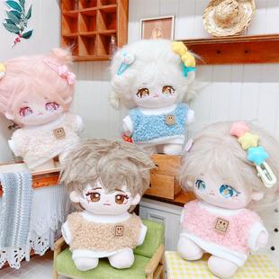 娃衣10cm棉花娃娃海星体正常体15厘米白粉圈圈绒卫衣毛绒上衣换装