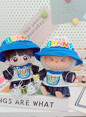 10cm娃衣15厘米棉花娃娃一二代拉布布蓝色幻想潮男街头T恤裤套装