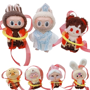 17cm拉布布娃衣10cm棉花娃娃哭娃lulu猪烦人鸭娃三岁哪吒敖丙娃衣