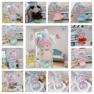 仅售娃衣 茸茸动物所盲盒毛绒挂件潮玩公仔衣服套装裙子哪吒敖丙