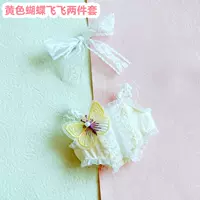 Желтый комплект