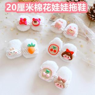 现货 可爱拖鞋樱桃鞋屁屁鞋20厘米套装20cm娃衣明星棉花娃娃换装