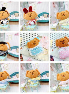 仅售衣服】娃衣10CM棉花娃娃衣服裤子大笨狗之家可穿T恤吊带床品