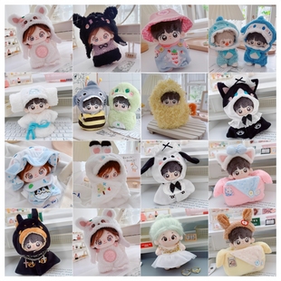 10cm娃衣15cm棉花娃娃衣服冰淇淋背带裤连衣裙公主裙玩偶换装集合