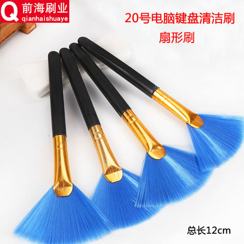 20号笔记本电脑清洁刷键盘主板