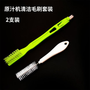 榨汁机料理机豆浆机清洁刷出渣口通孔刷子滤网清洗刷套装小毛刷