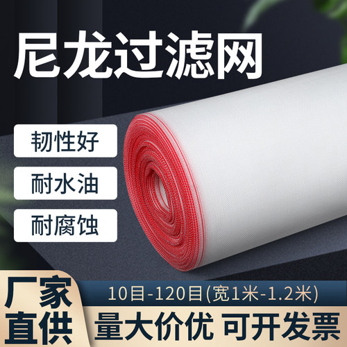 过滤网水产养殖洗涤网工业用网