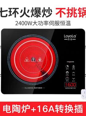 正品忠臣电陶炉炒菜烧烤火锅恒温