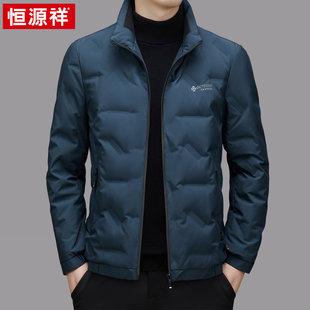恒源祥2025年男士无帽立领轻溥款秋冬季新款休闲羽绒服纯色外套