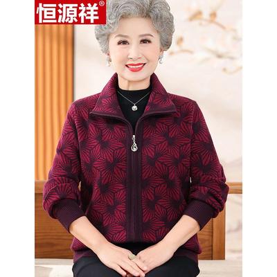 恒源祥奶奶秋冬装拉链羊毛针织衫保暖外套老年人女装翻领厚款开衫