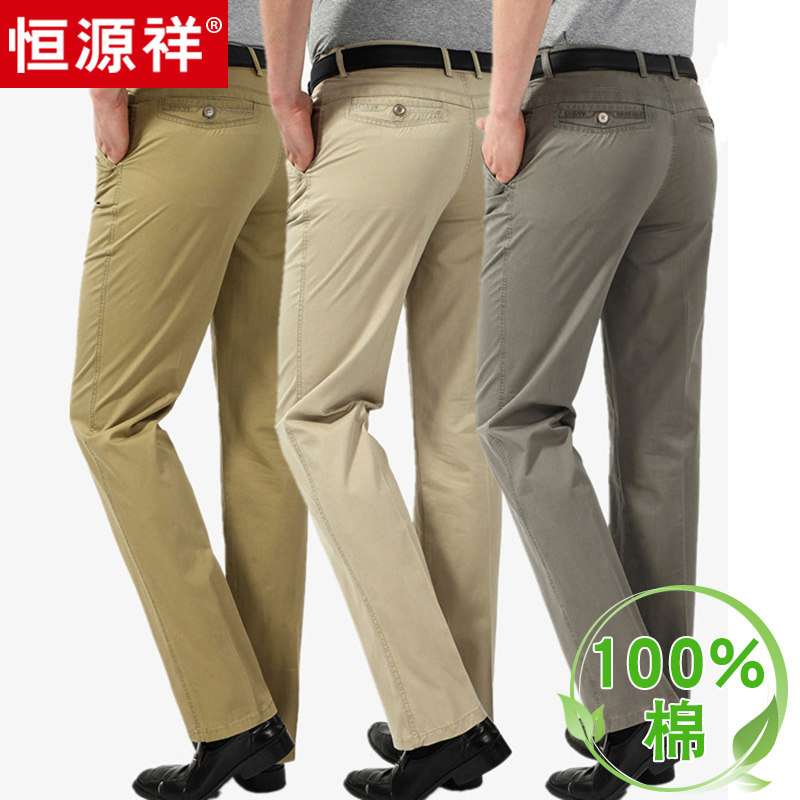 恒源祥100%纯棉裤子男中老年休闲裤
