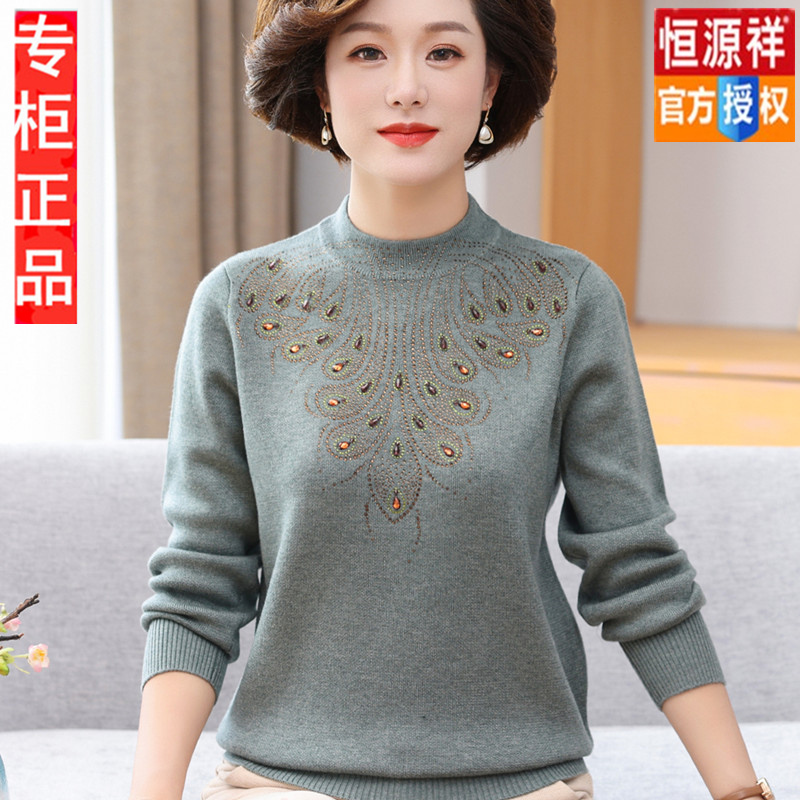 恒源祥冬装妈妈羊毛衫加绒加厚毛衣中老年女士打底保暖奶奶针织衫