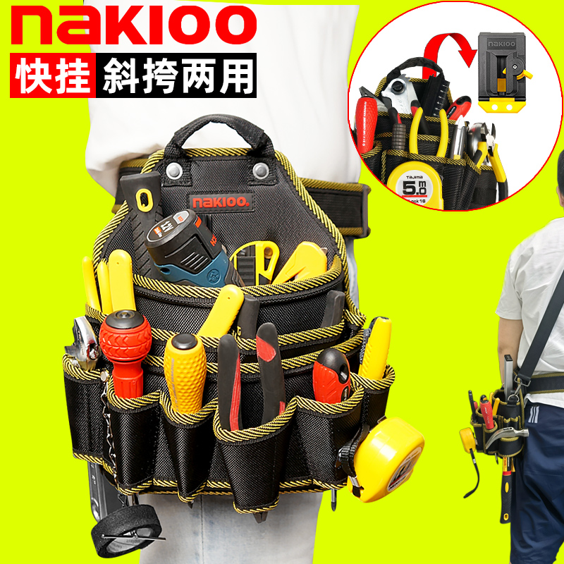 nakioo快挂工具包耐磨五金包腰包