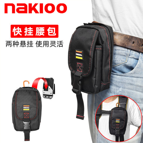 nakioo多功能快挂腰包