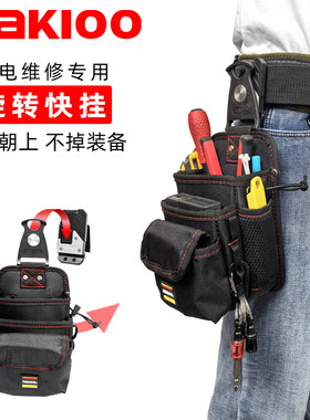 nakioo旋转快挂弱电维修电工包