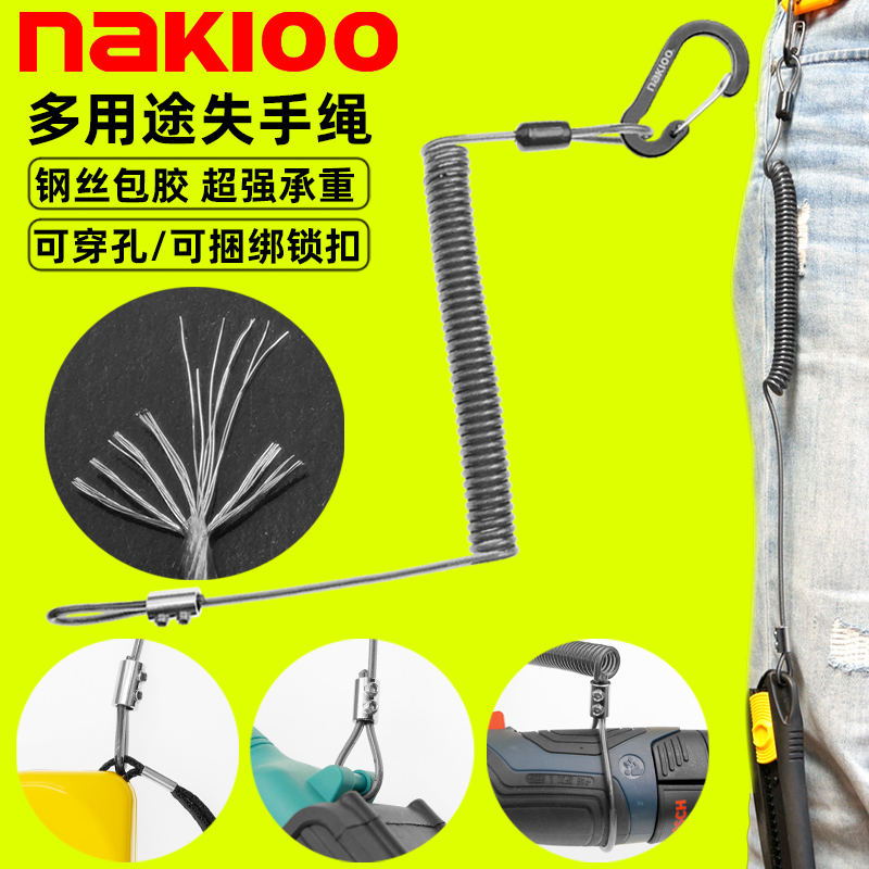 NAKIOO失手绳钢丝包胶安全绳