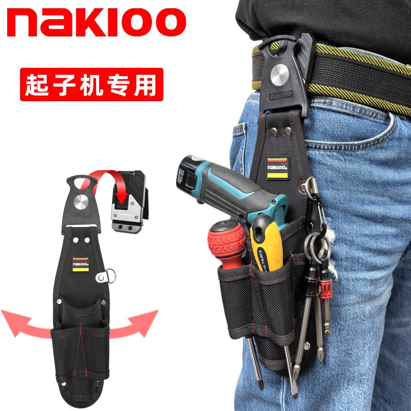 nakioo电动螺丝刀专用工具包