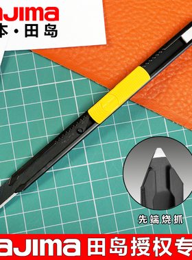 日本田岛美工刀30度角小号全金属贴膜壁纸不锈钢刀架lc320b/lb39h