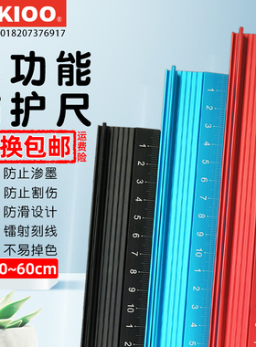 NAKIOO钢尺直尺加厚裁切尺防护尺20 30 cm切割尺铝合金尺子钢直尺