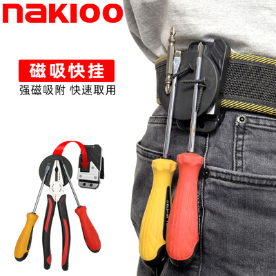 nakioo快挂工具包磁吸扣