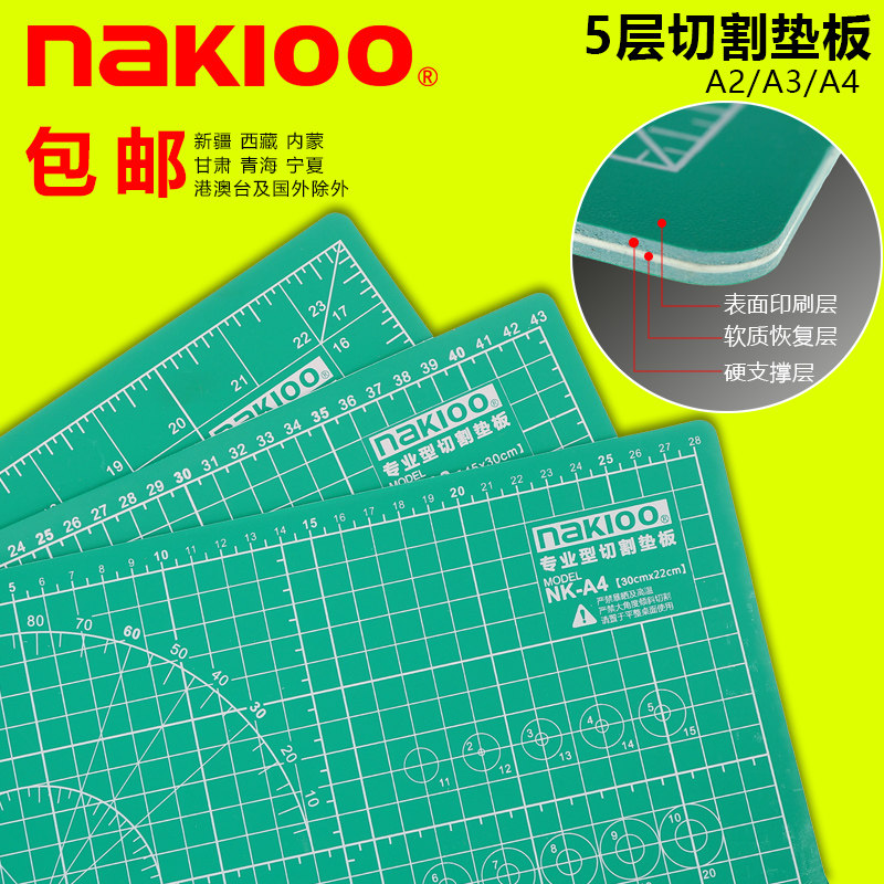 nakioo雕刻垫板自动愈合手工垫