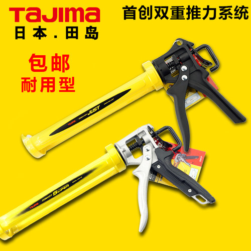 日本TAJIMA田岛胶枪玻璃胶枪压胶枪手动省力打胶枪玻璃胶工具通用 - 封面